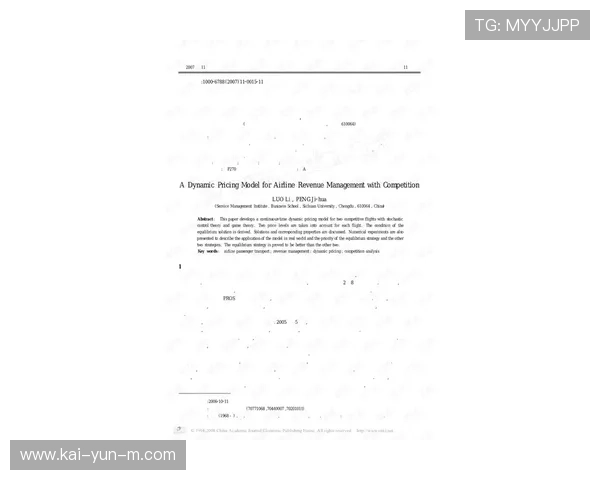 动态定价模型引入带宽分配 优化运营成本与收益平衡 动态定价模型引入带宽分配 优化运营成本与收益平衡
